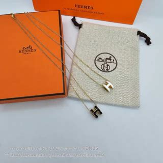 คอ hermes ราคา